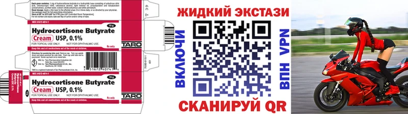 БУТИРАТ Butirat  Александровск-Сахалинский 