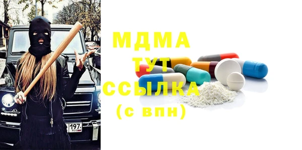 молекула духа Осинники