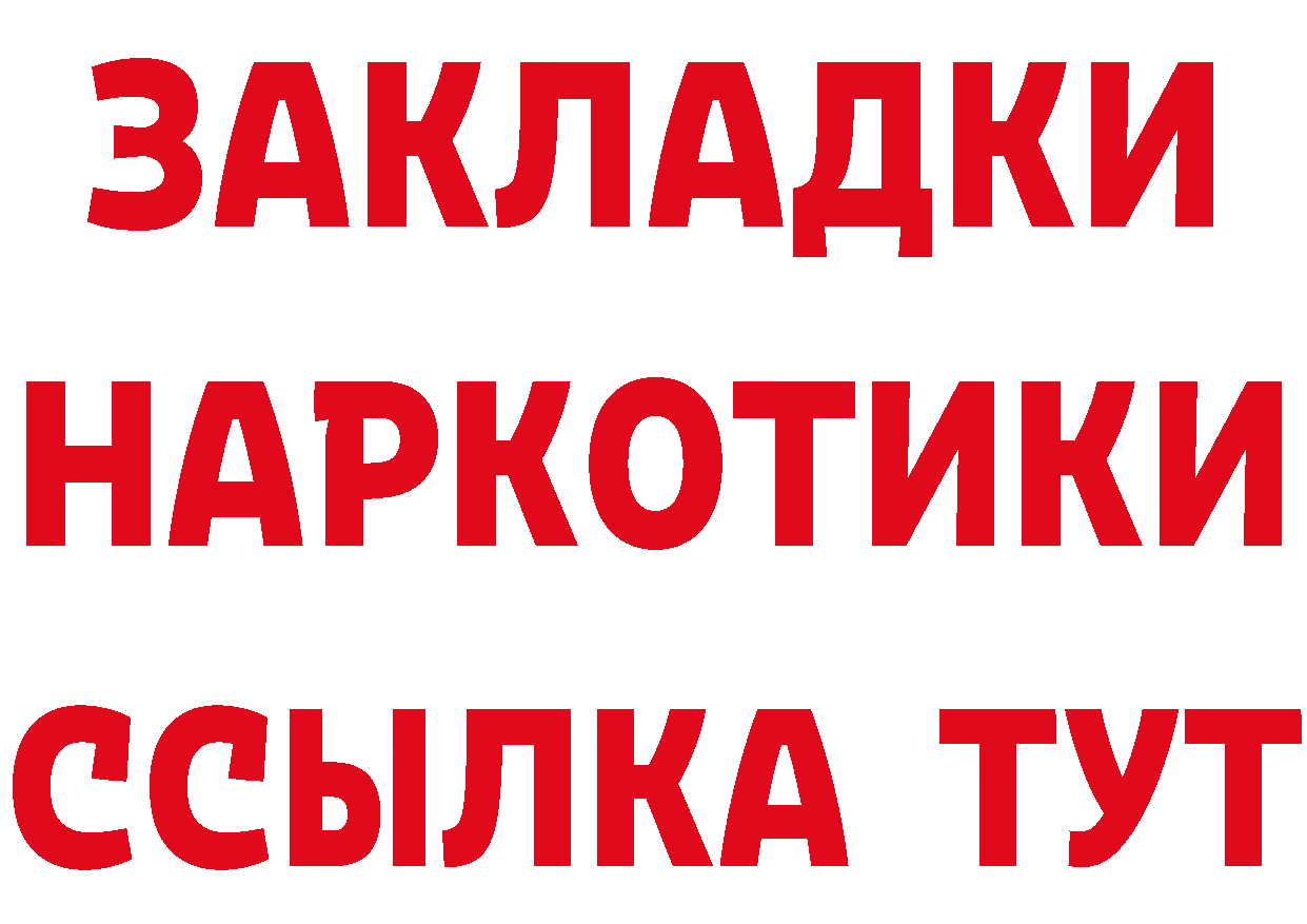 МЕФ мука зеркало даркнет гидра Александровск-Сахалинский