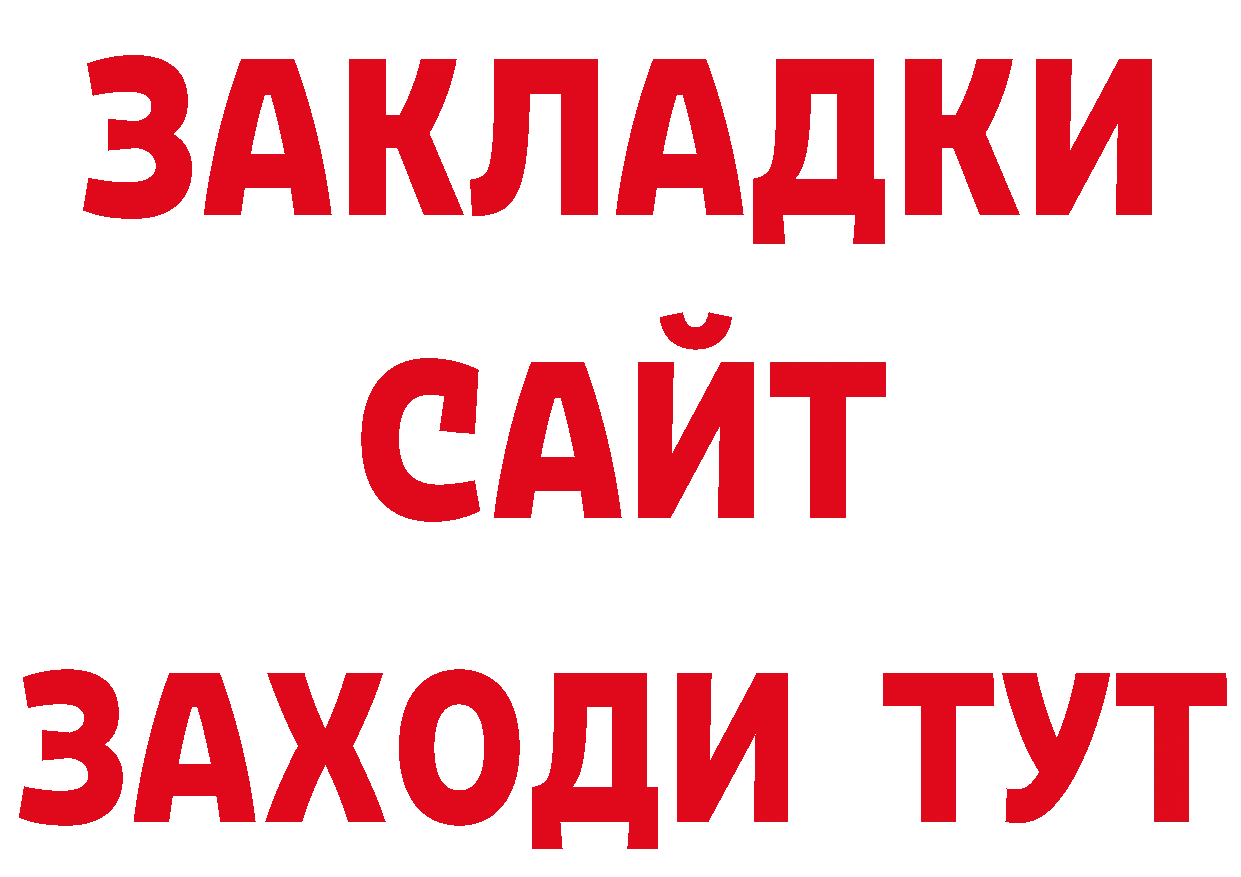 ГАШИШ hashish зеркало это OMG Александровск-Сахалинский