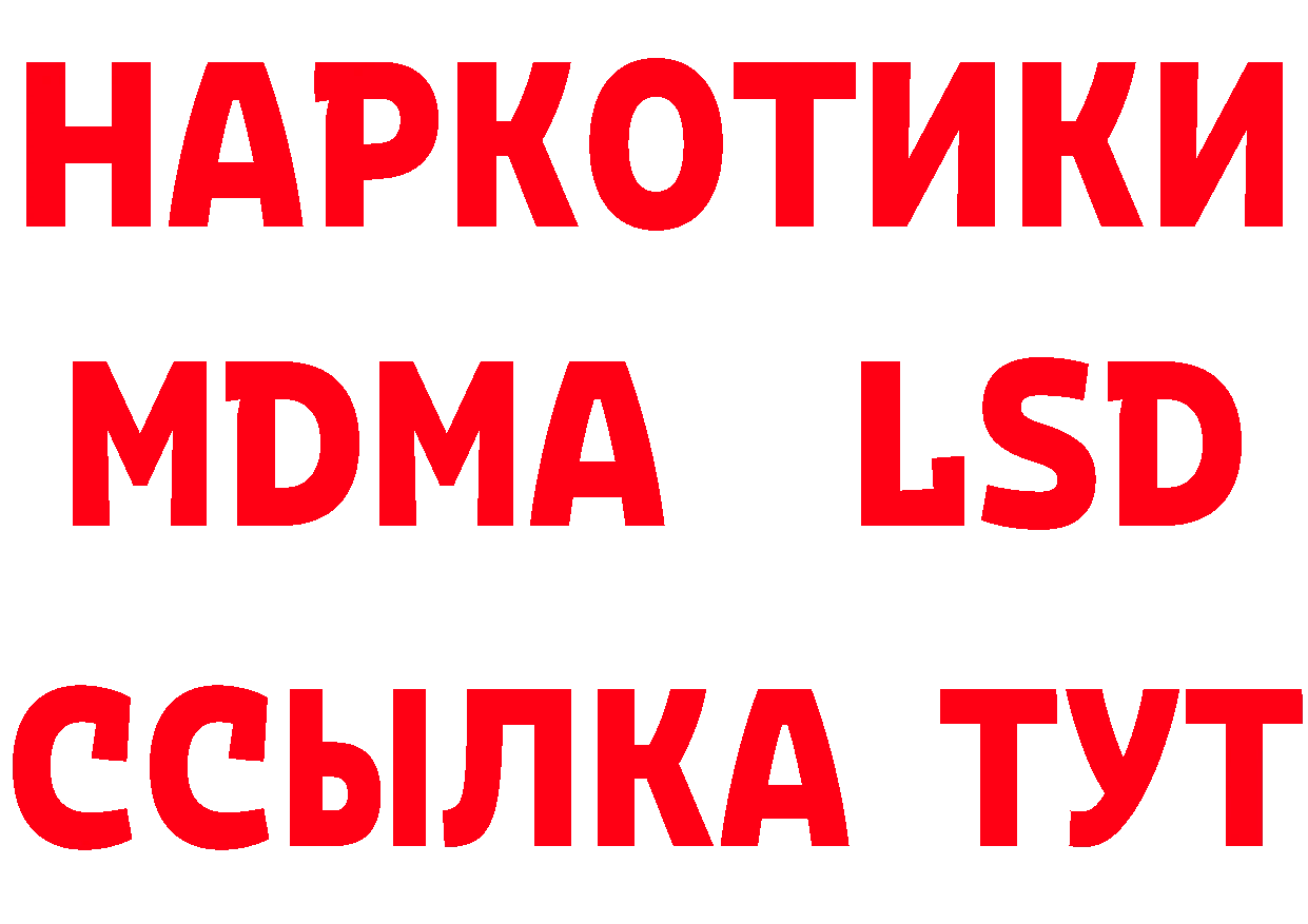 Бутират бутик tor сайты даркнета мега Александровск-Сахалинский